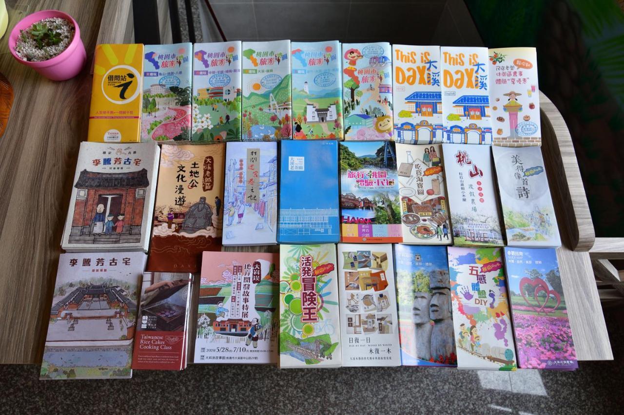 大溪老城四季行館桃園市民宿058號 ภายนอก รูปภาพ